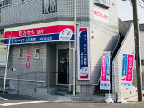 ファーマライズ薬局浦安中央店 の写真