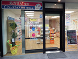 ファーマライズ薬局青葉台店 の写真