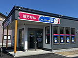 ファーマライズ薬局光洋店 の写真