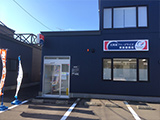 北海道ファーマライズ東室蘭薬局 の写真