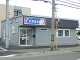 北野薬局 の写真