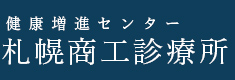 公益財団法人パブリックヘルスリサーチセンター