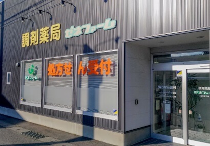 調剤薬局ゼネファーム　会津坂下店 の写真