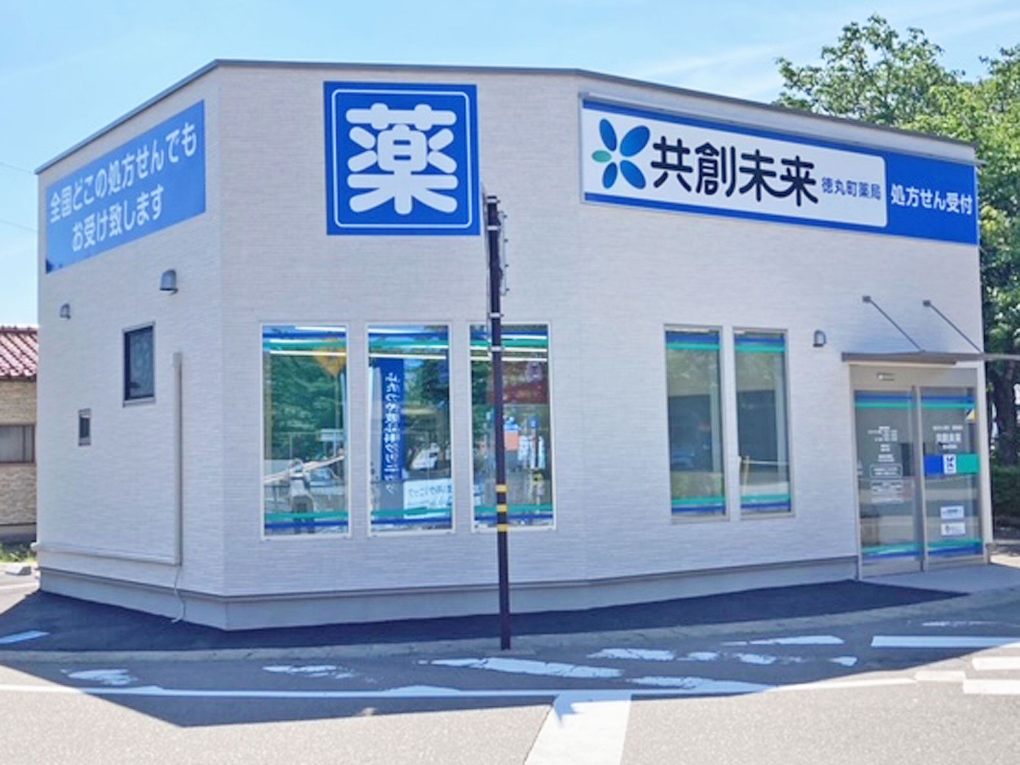 株式会社ストレチア　徳丸町薬局 の写真