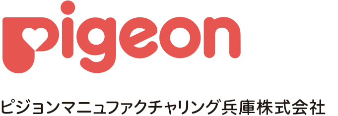 ピジョンマニュファクチャリング兵庫株式会社