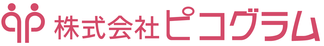ピコグラム訪問看護ステーション