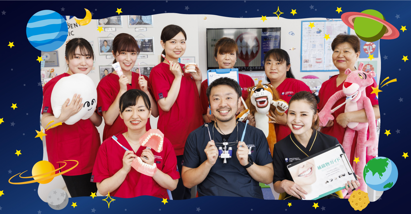 南流山プラネット歯科クリニック の写真