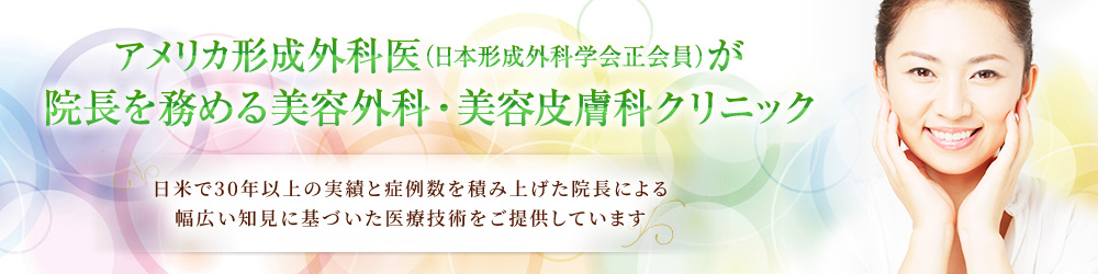 プラザ形成外科 の写真