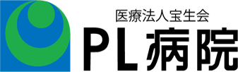 医療法人 宝生会 PL病院
