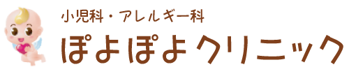 ぽよぽよクリニック