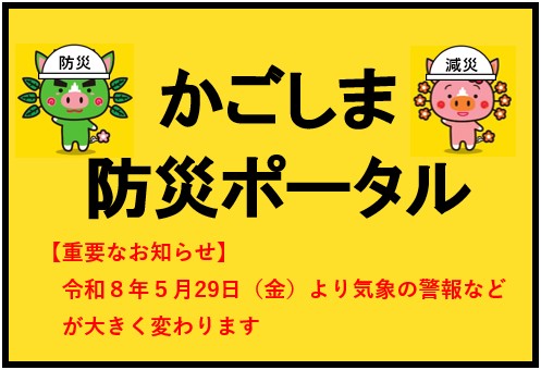鹿児島県 の写真