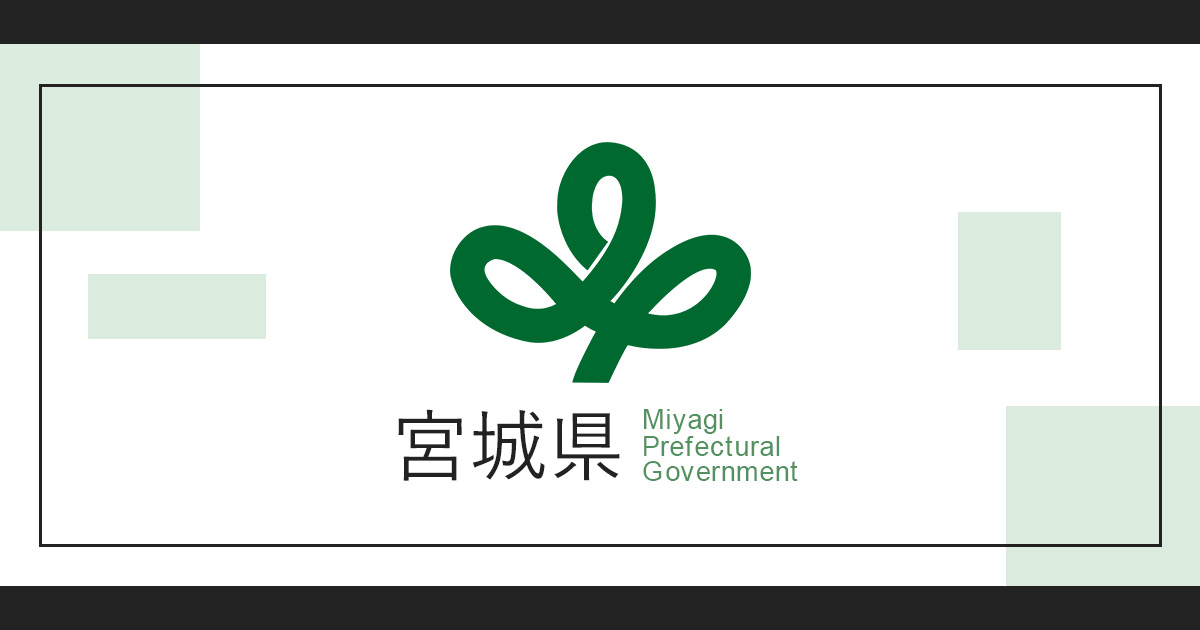 宮城県リハビリテーション支援センター附属診療所