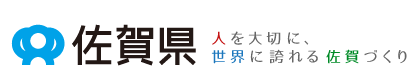 佐賀県 の写真