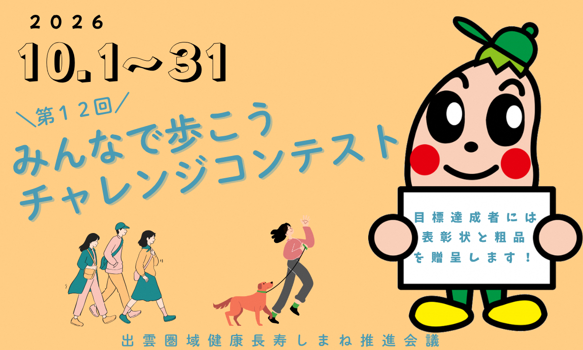 公式案内画像