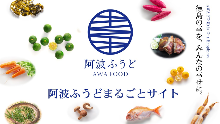 阿波ふうど