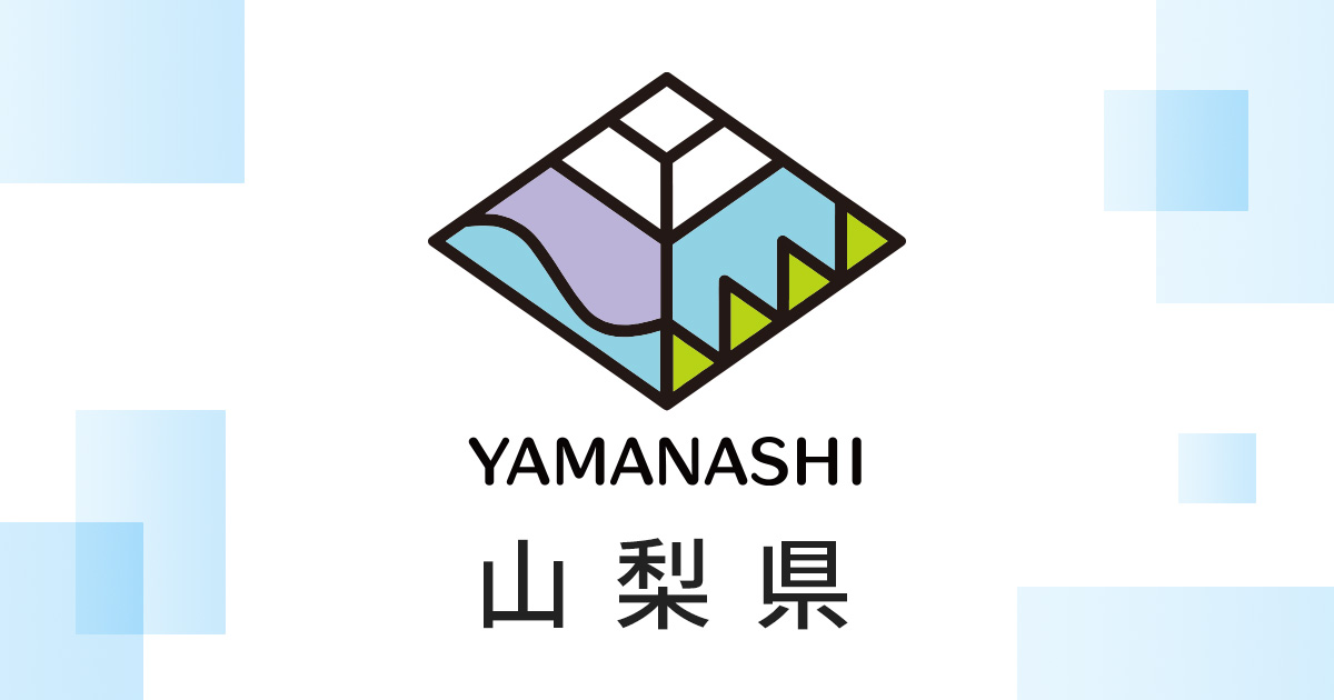 山梨県立あけぼの医療福祉センター
