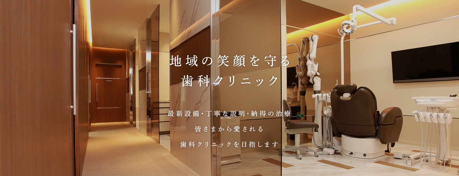 プルミエール歯科クリニック の写真