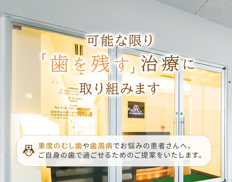 プライベート歯科 の写真