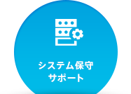 プロシステム株式会社 の写真