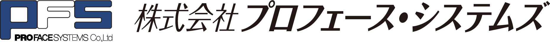 株式会社プロフェース・システムズ