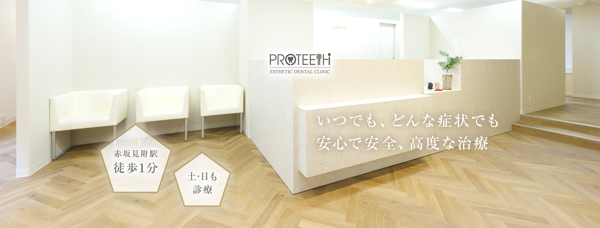 赤坂歯科 の写真