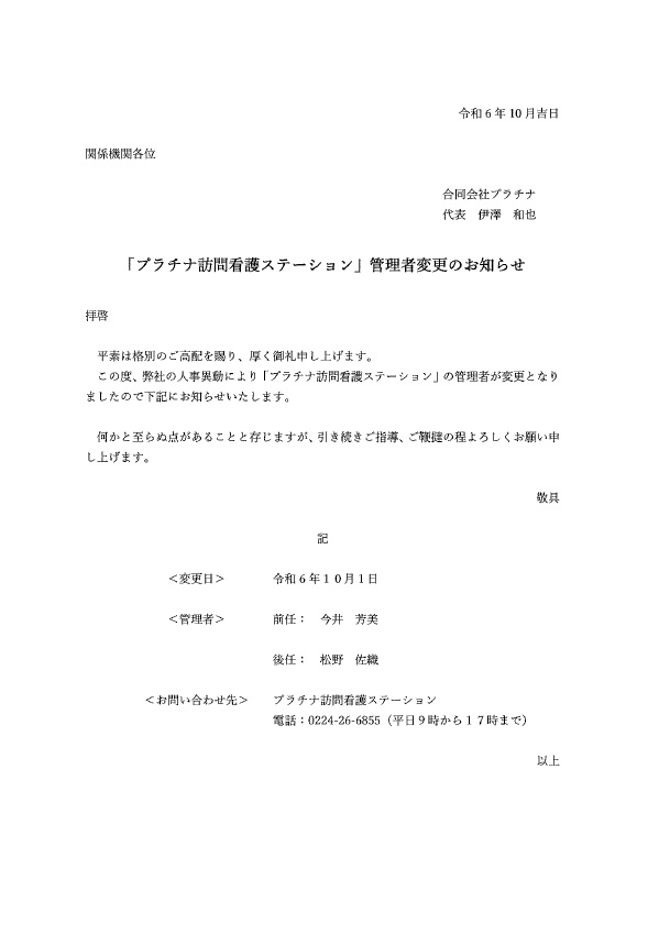 公式案内画像