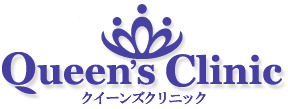 医療法人社団太陽 クイーンズクリニック