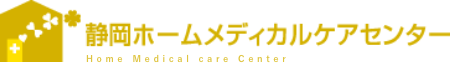 訪問看護ステーションガイア