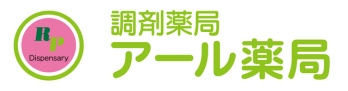 アール薬局　生駒駅本店 の写真