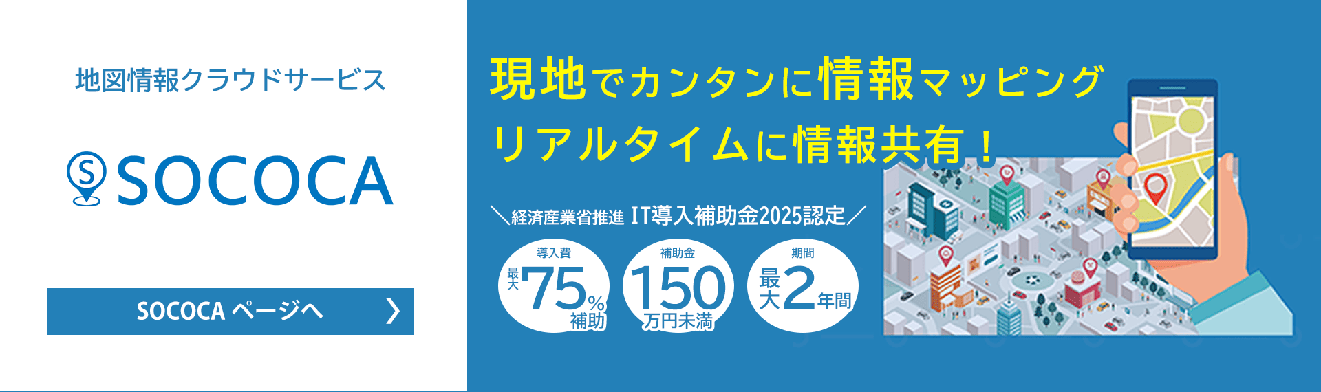 地図情報クラウド