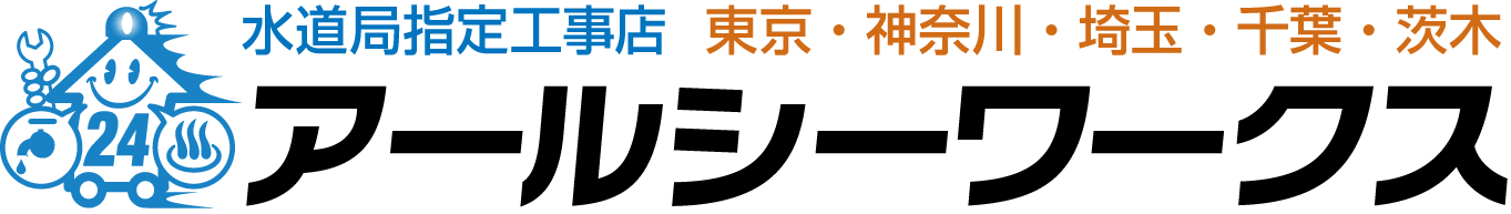 アールシーワークス株式会社
