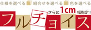 丸繁木工 の写真