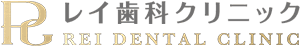 レイ歯科クリニック
