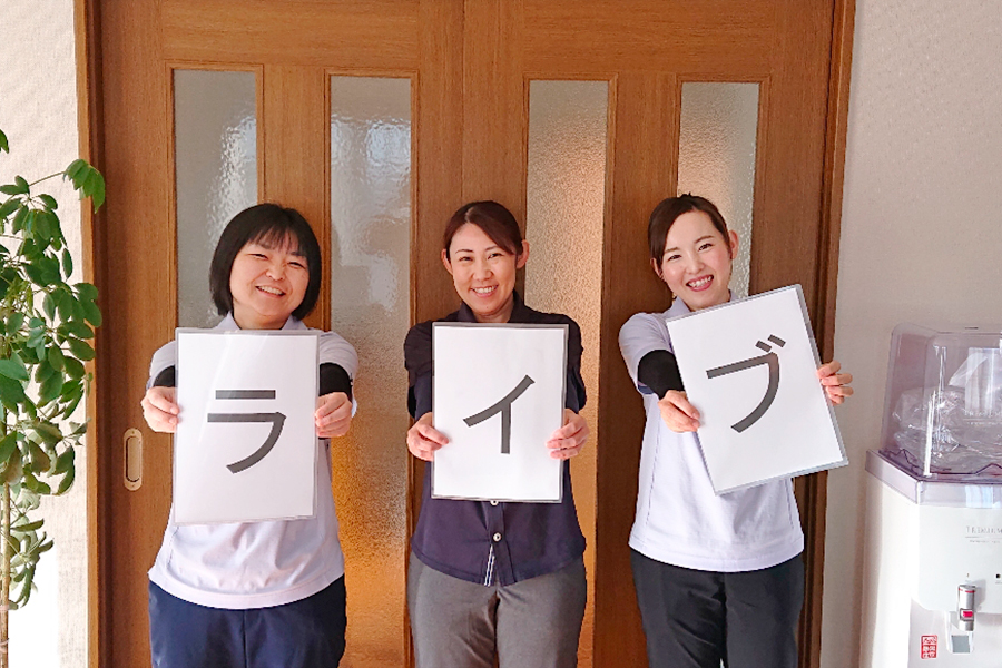 リハビリ訪問看護ステーションライブ の写真