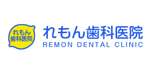 れもん歯科医院