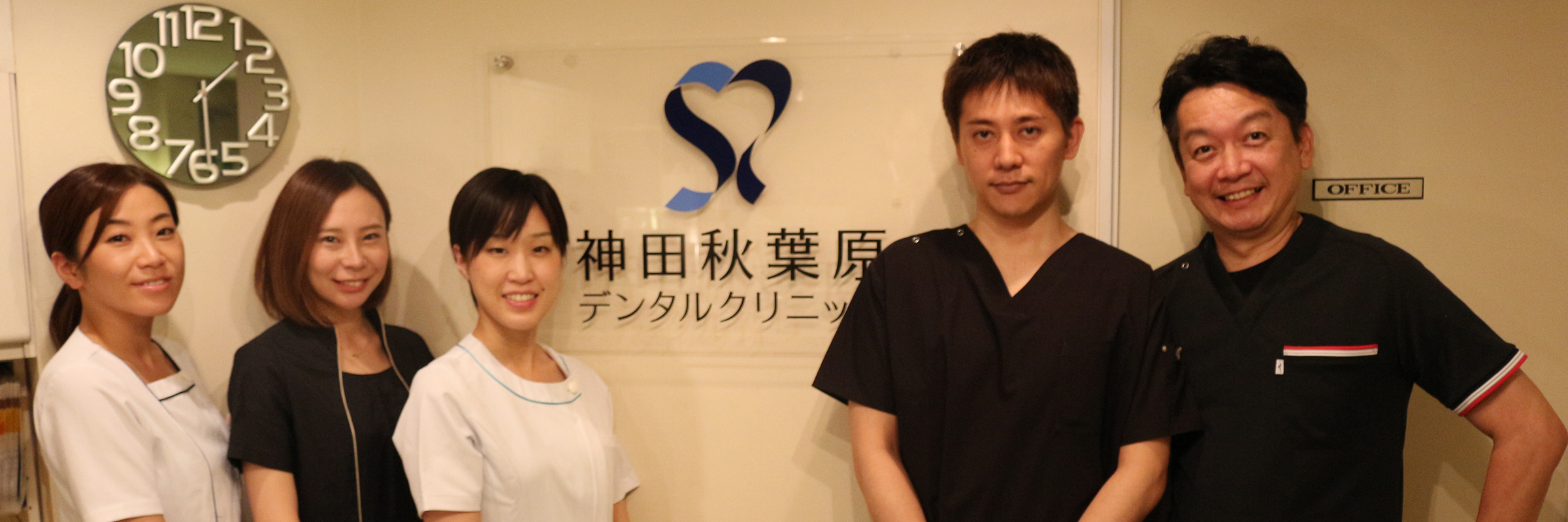 神田秋葉原デンタルクリニック の写真