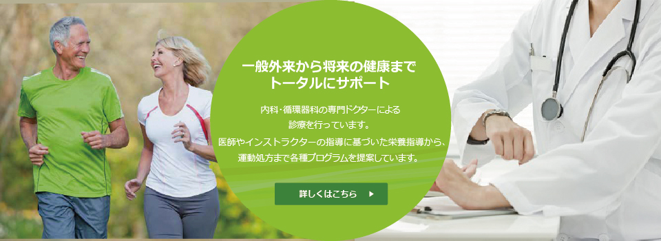 医療法人財団 健康医学研究会 リソルクリニック の写真