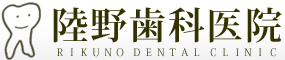 陸野歯科医院