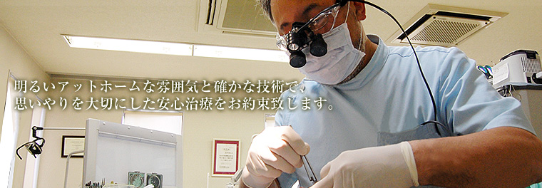 陸野歯科医院 の写真