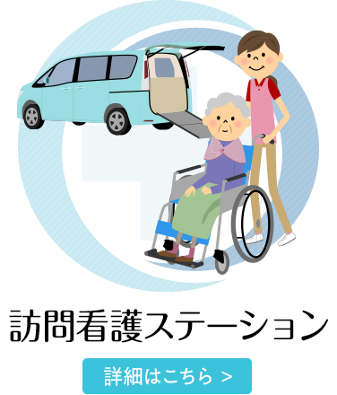 訪問看護ステーション　リップル の写真