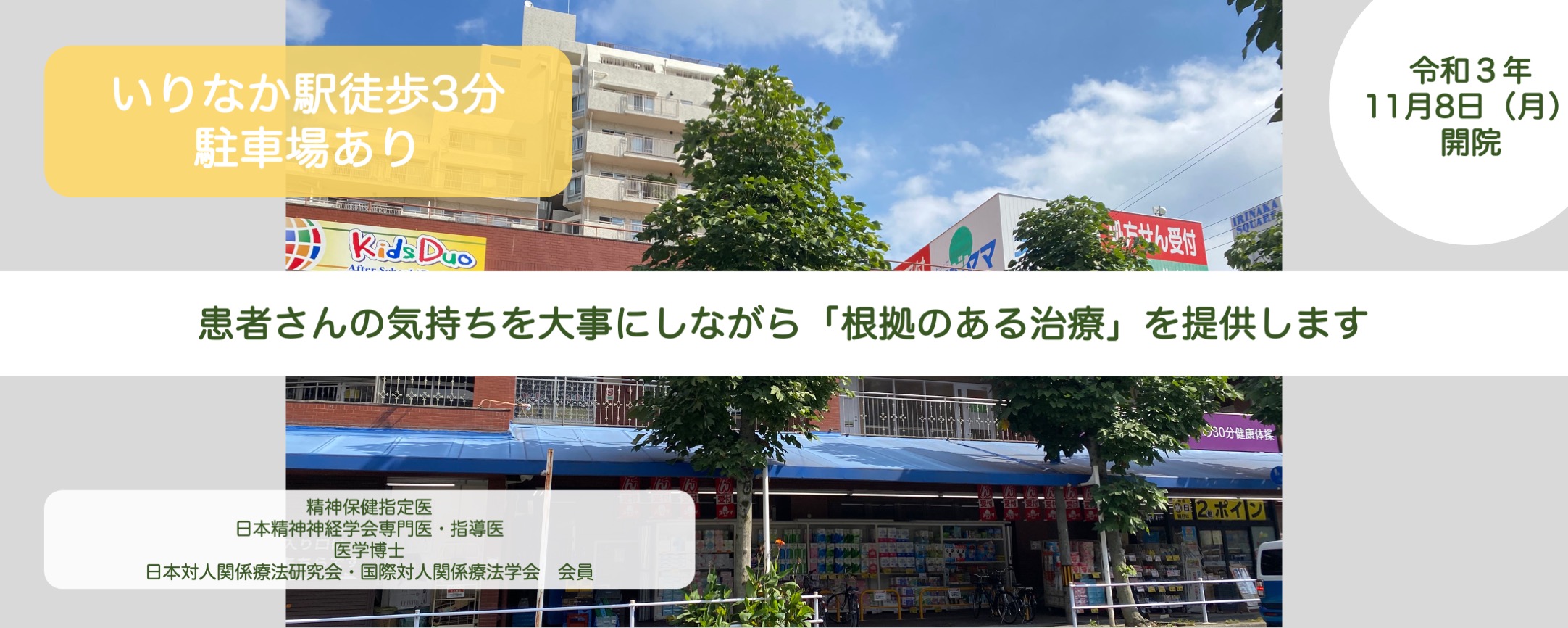 公式案内画像