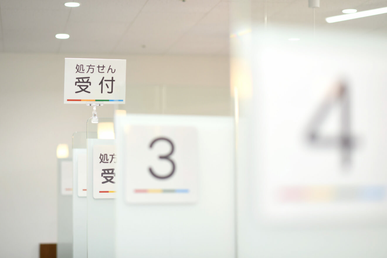 あおぞら薬局　広公園店 の写真