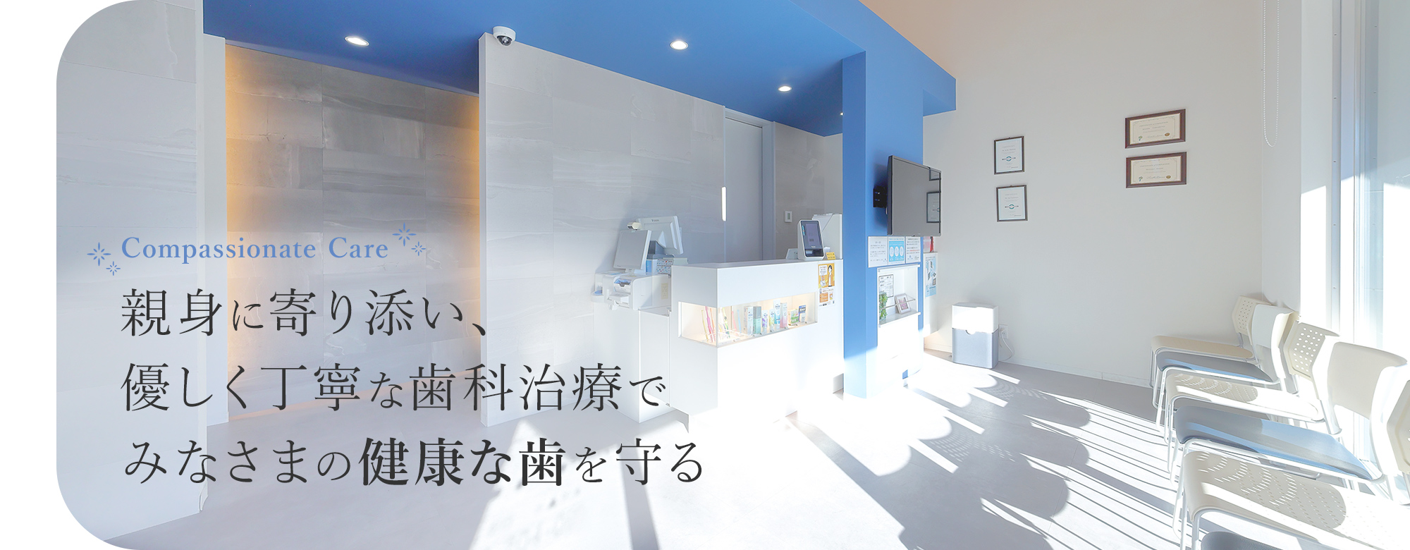 東海リバーサイド歯科 の写真