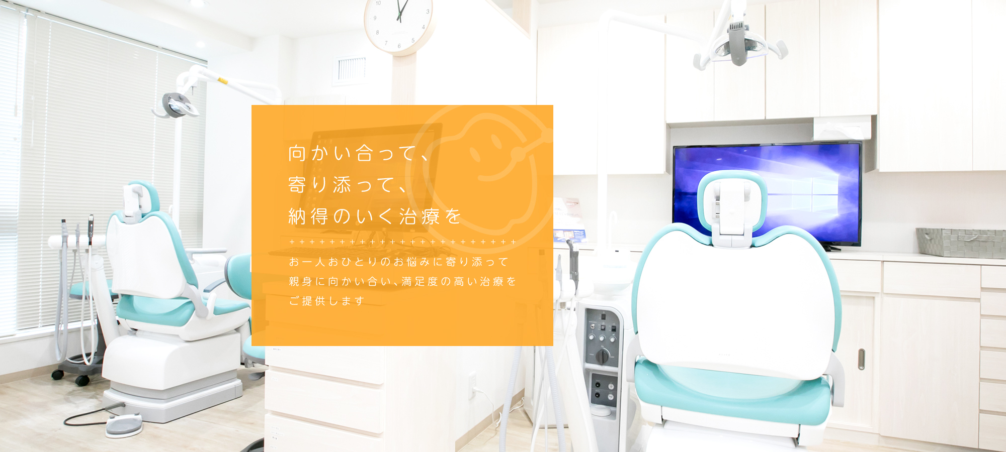 六甲駅前歯科 の写真