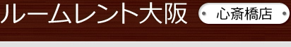 関西総合エステート有限会社