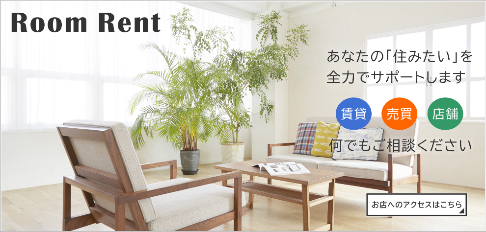 関西総合エステート有限会社 の写真