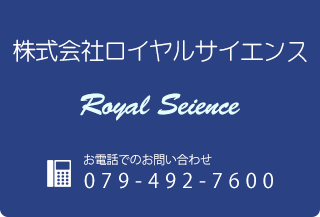 めばえ薬局