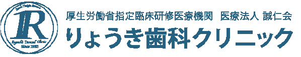 りょうき歯科