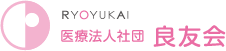 医療法人社団良友会 山陽病院