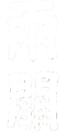 両関酒造株式会社